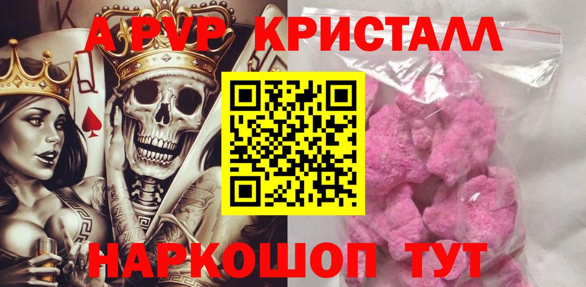 А ПВП крисы CK  Вход с VPN  Среднеуральск  Альфа ПВП  Alpha-PVP СК КРИС 