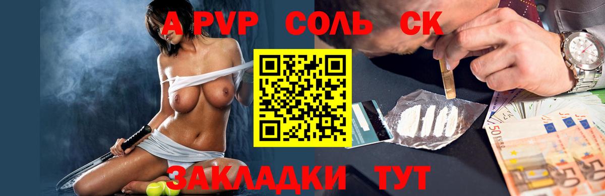 Alfa_PVP кристаллы Среднеуральск