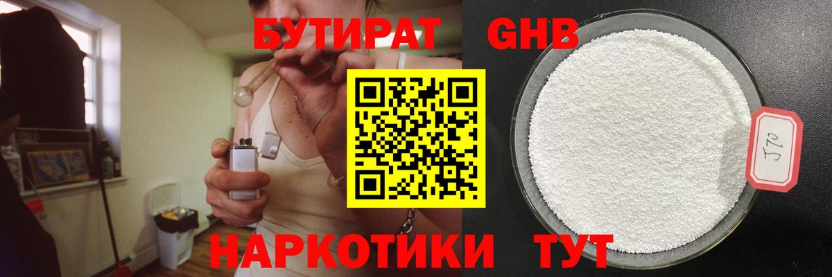БУТИРАТ оксана  Вход с VPN  Среднеуральск 
