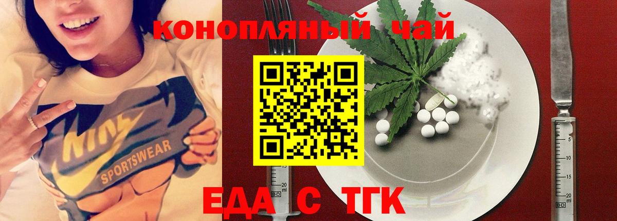 Среднеуральск  Cannafood марихуана  Вход с VPN 