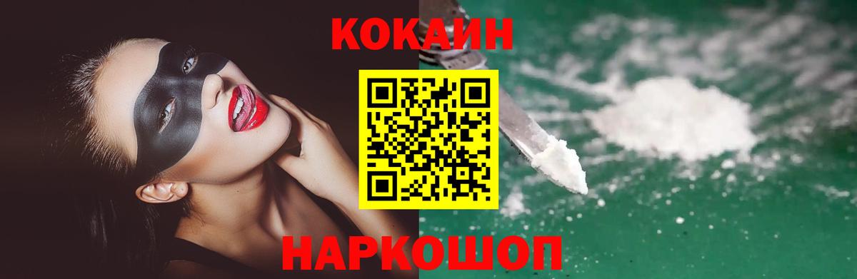 Cocaine Fish Scale  Вход с VPN  Cocaine Columbia  Среднеуральск 
