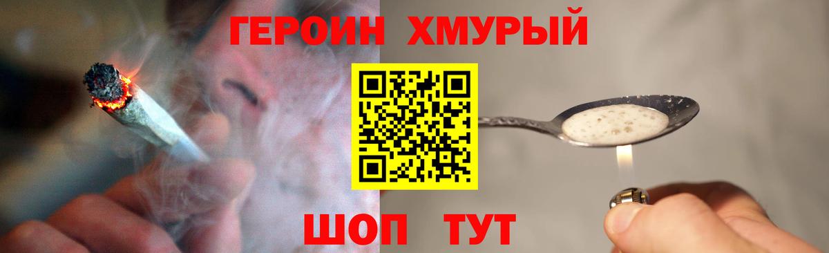 ГЕРОИН герыч Среднеуральск