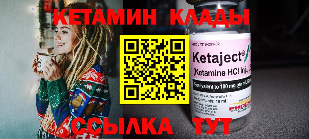 Среднеуральск  КЕТАМИН ketamine  ссылка на мегу ссылка  Вход с VPN 