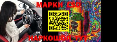 марки lsd Нарткала