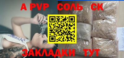 сатива Нальчик