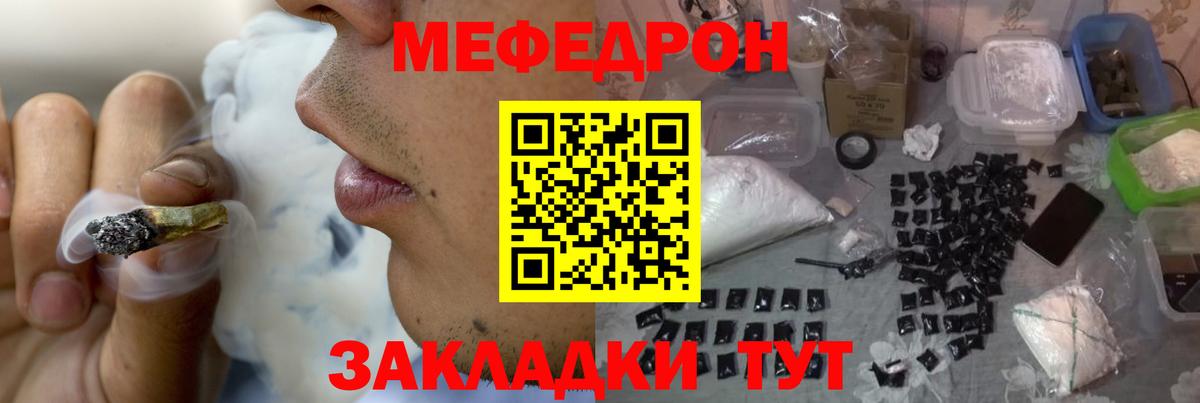 МЕФ мука  Вход с VPN  Меф  МЯУ-МЯУ кристаллы  Среднеуральск 