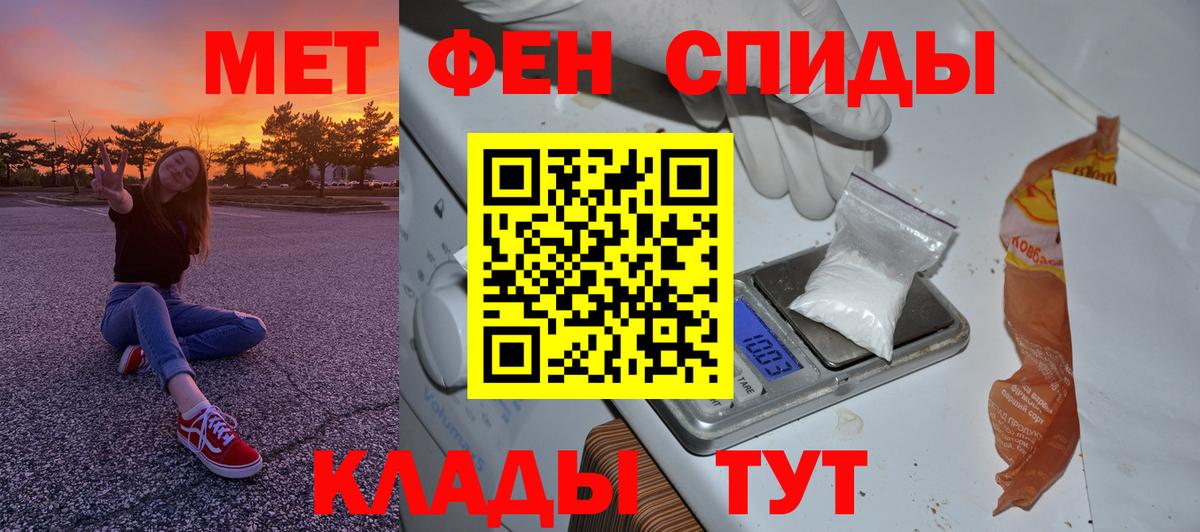 Среднеуральск  МЕТАМФЕТАМИН Декстрометамфетамин 99.9%  Вход с VPN  МЕТАМФЕТАМИН Декстрометамфетамин 99.9% 
