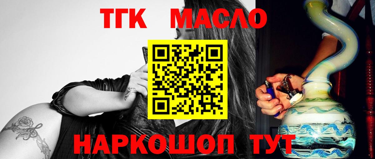 ТГК вейп с тгк Среднеуральск